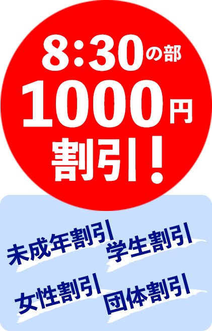 1000円割